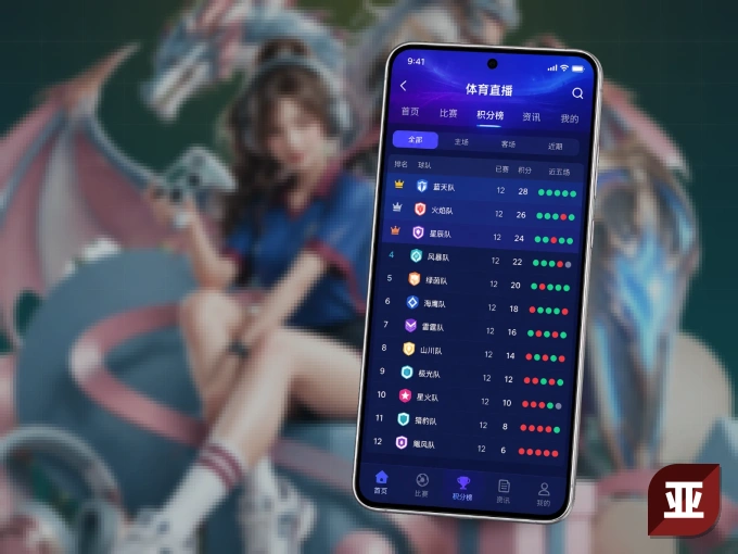 下载亚星官网客户端,足篮焦点战一网打尽